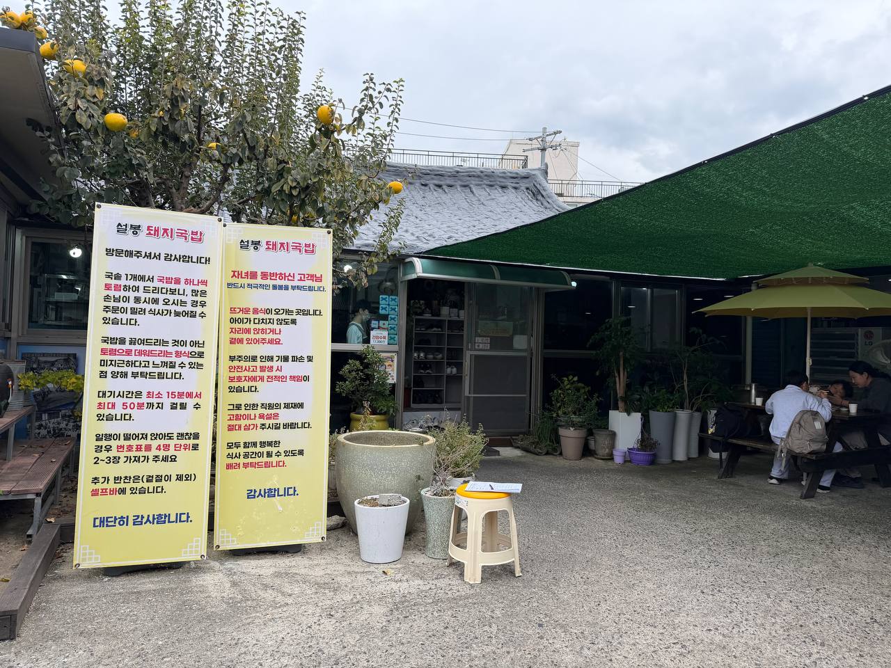 밀양맛집 설봉돼지국밥