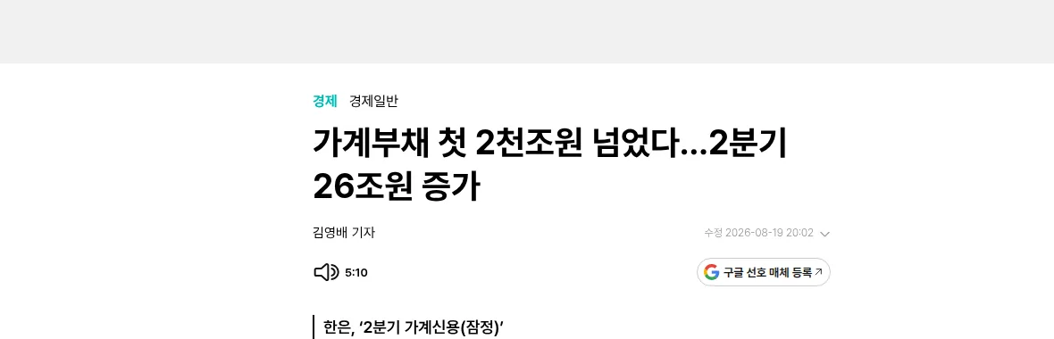 세계 총부채 365조 달러 돌파…GDP 대비 310%, 사상 최고(IIF)