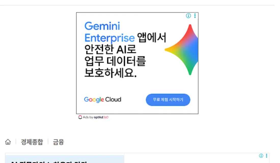 국제 유가 100달러 돌파 글로벌 경제 뉴스
